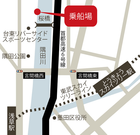 桜橋桟橋までのアクセスマップです。