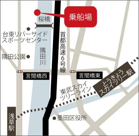 桜橋桟橋 乗船場